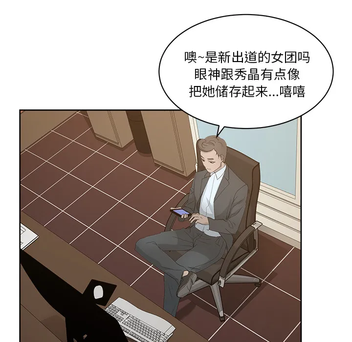 漫画吧的秀晶 漫画吧的秀晶：11