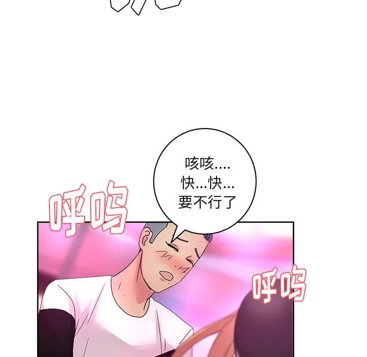 漫画吧的秀晶 漫画吧的秀晶：38