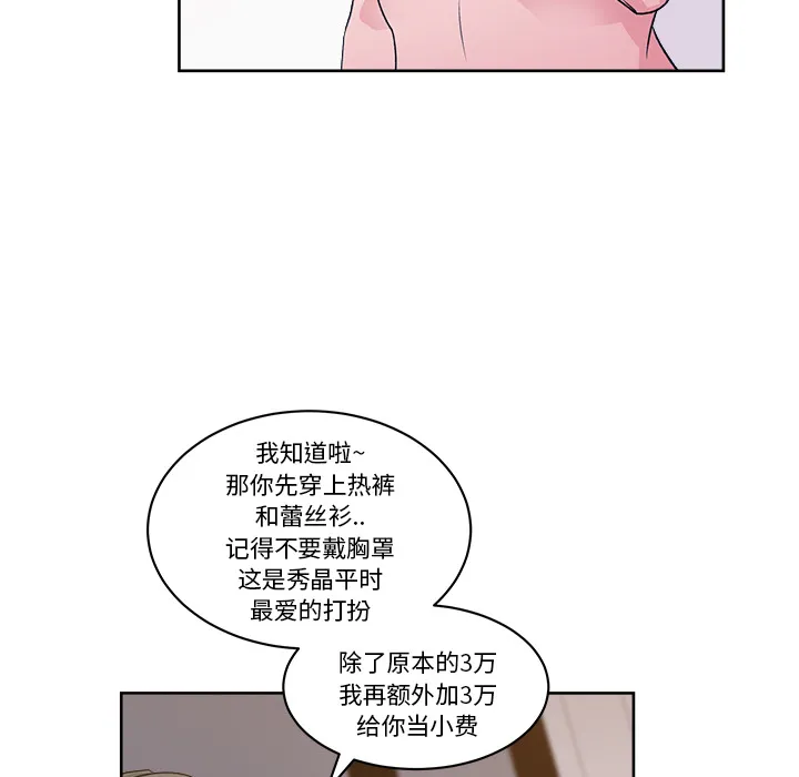 漫画吧的秀晶 漫画吧的秀晶：8