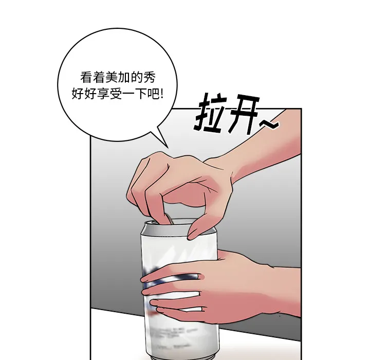 漫画吧的秀晶 漫画吧的秀晶：31