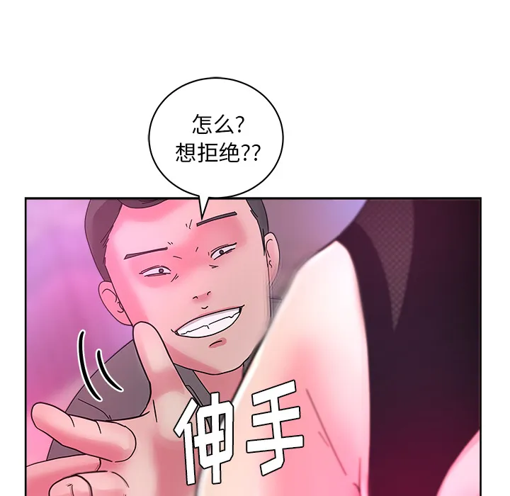 漫画吧的秀晶 漫画吧的秀晶：38