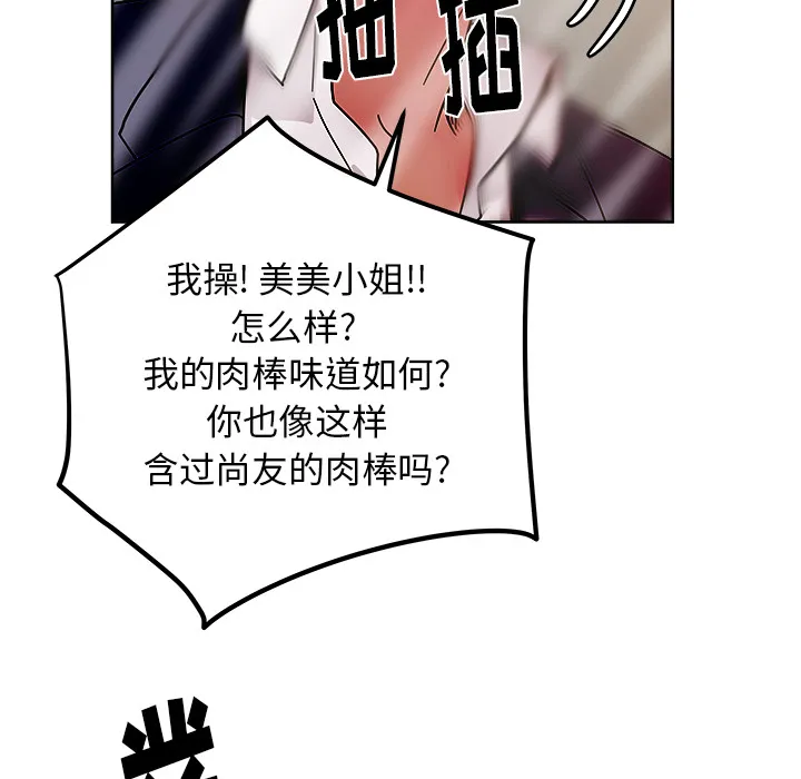 漫画吧的秀晶 漫画吧的秀晶：41