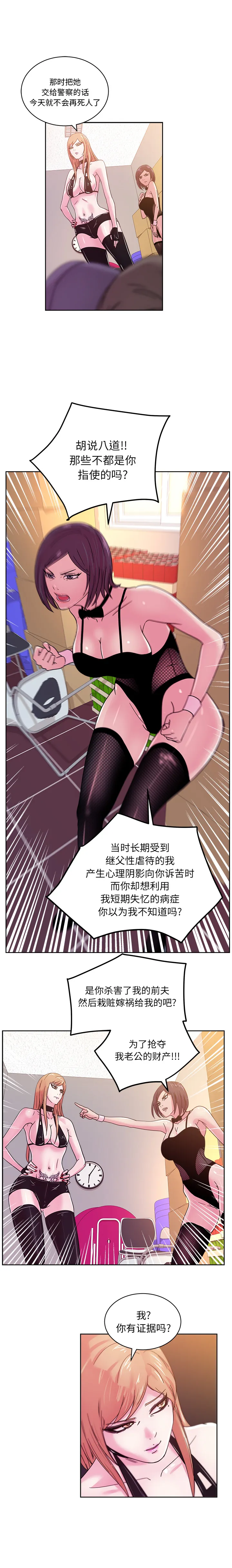 漫画吧的秀晶 漫画吧的秀晶：43