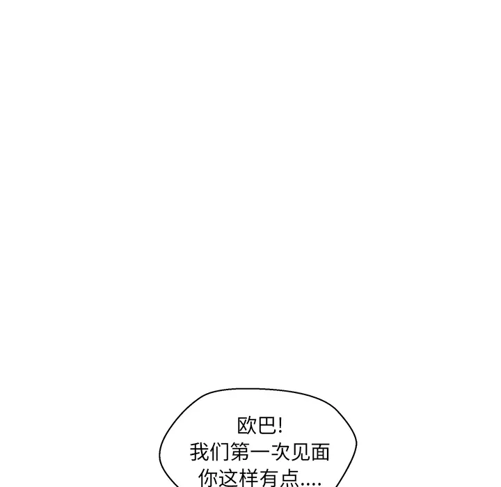 漫画吧的秀晶 漫画吧的秀晶：6