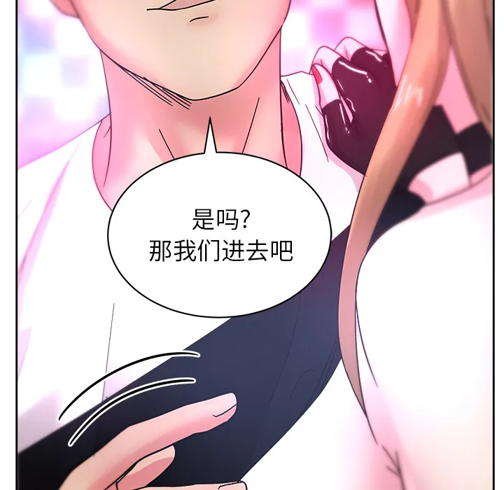 漫画吧的秀晶 漫画吧的秀晶：38