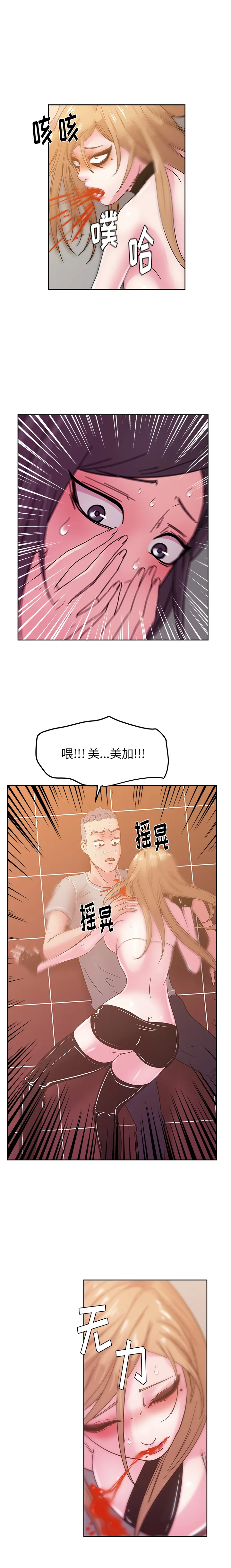 漫画吧的秀晶 漫画吧的秀晶：45