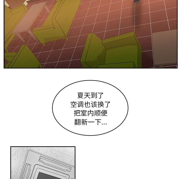 漫画吧的秀晶 漫画吧的秀晶：19