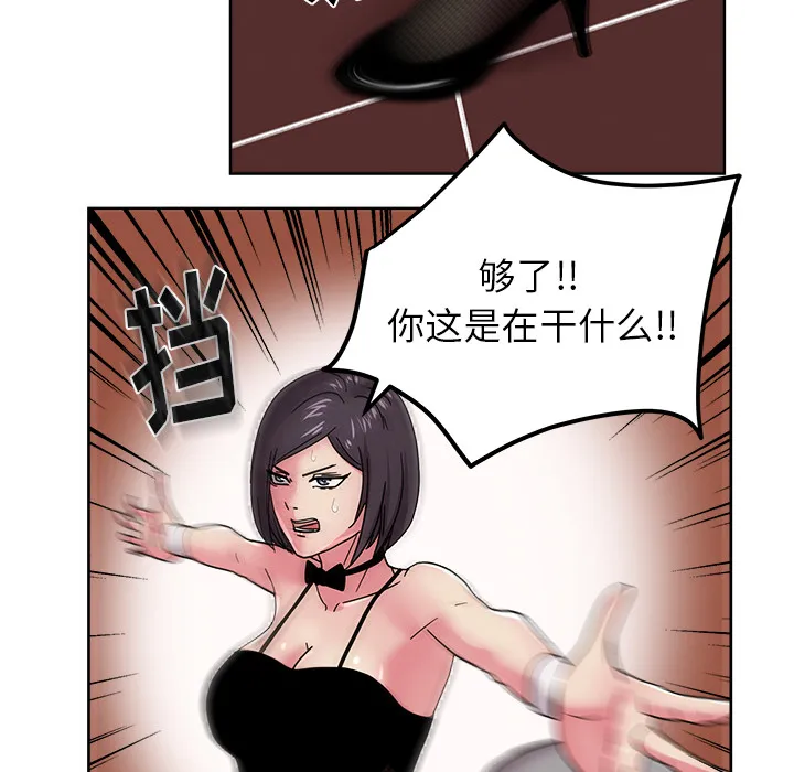 漫画吧的秀晶 漫画吧的秀晶：41