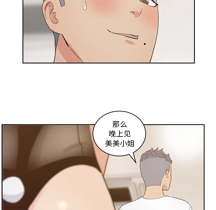 漫画吧的秀晶 漫画吧的秀晶：7