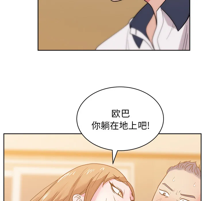 漫画吧的秀晶 漫画吧的秀晶：33