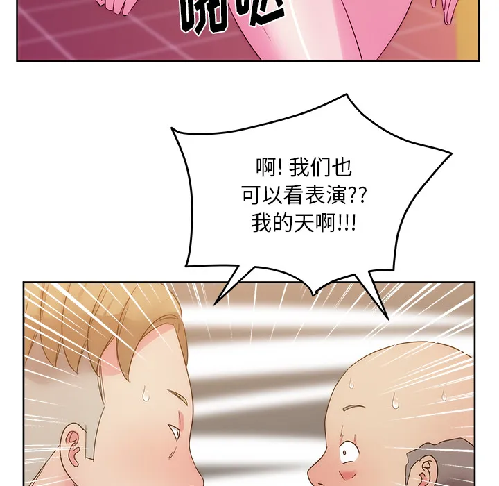 漫画吧的秀晶 漫画吧的秀晶：27