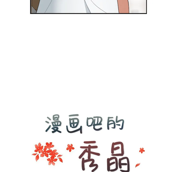 漫画吧的秀晶 漫画吧的秀晶：7