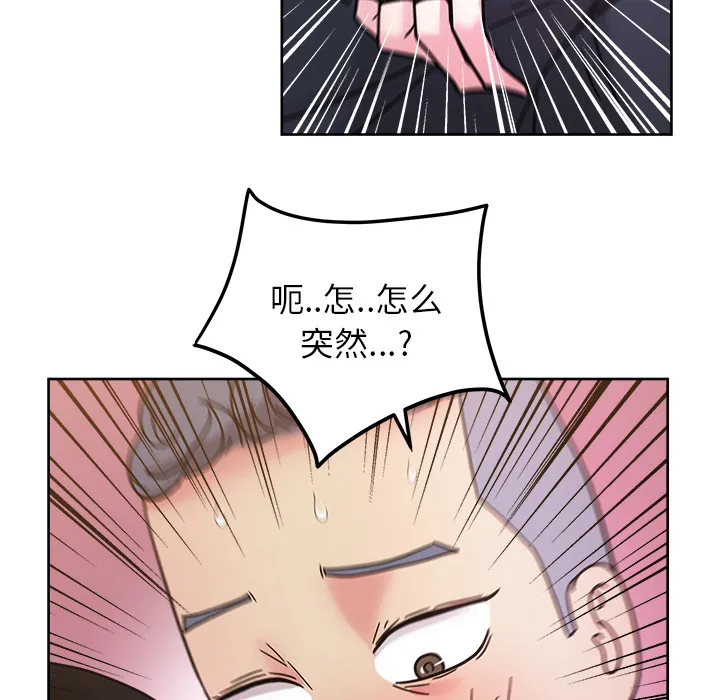 漫画吧的秀晶 漫画吧的秀晶：39