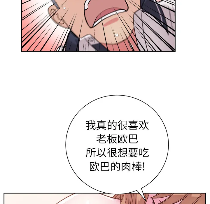 漫画吧的秀晶 漫画吧的秀晶：32