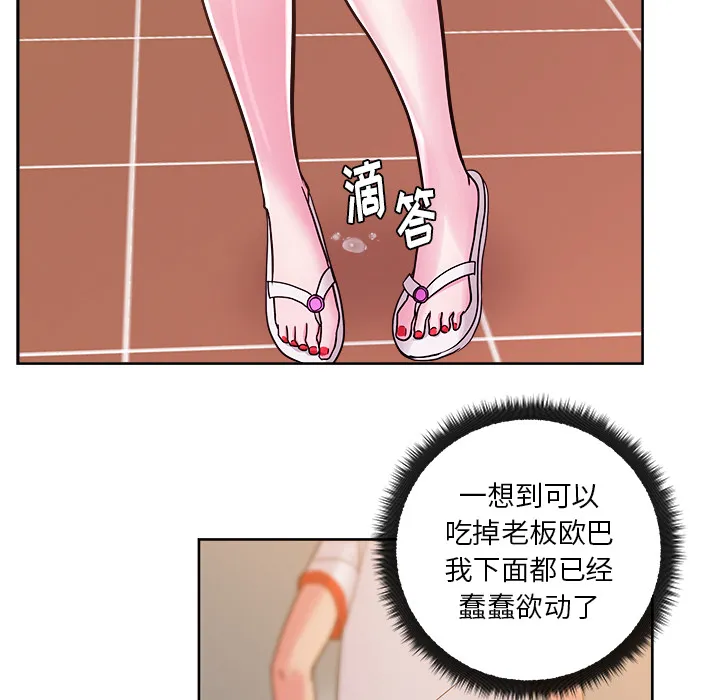 漫画吧的秀晶 漫画吧的秀晶：30