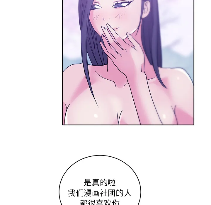 漫画吧的秀晶 漫画吧的秀晶：32