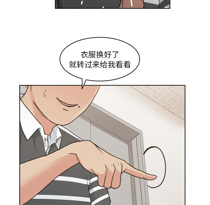 漫画吧的秀晶 漫画吧的秀晶：4