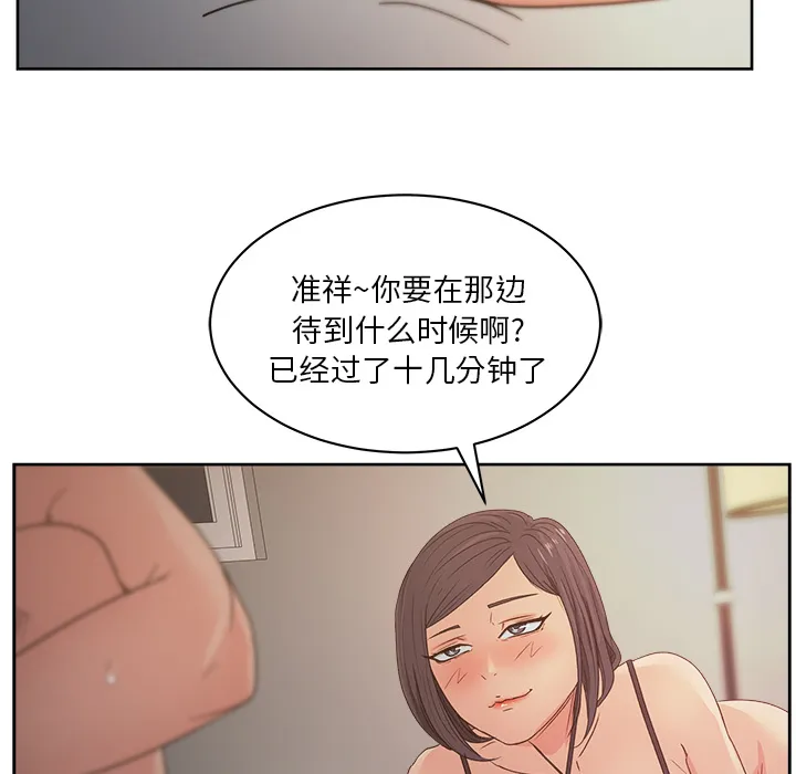 漫画吧的秀晶 漫画吧的秀晶：14