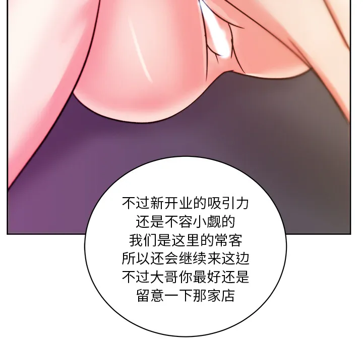 漫画吧的秀晶 漫画吧的秀晶：19