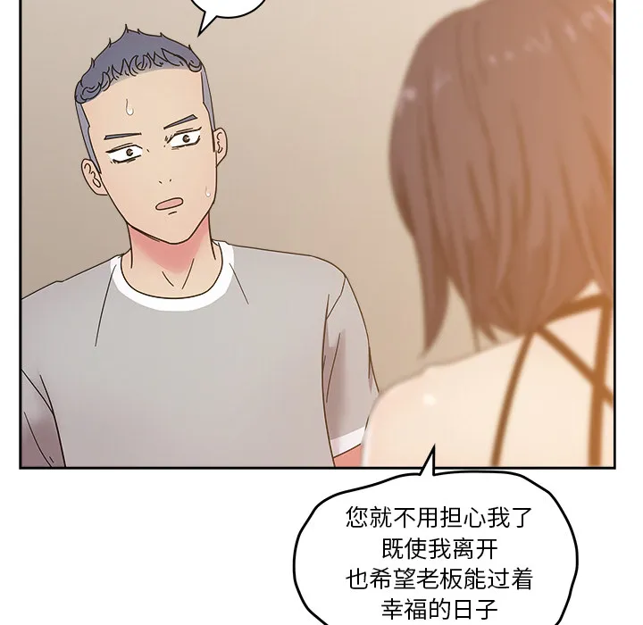 漫画吧的秀晶 漫画吧的秀晶：36