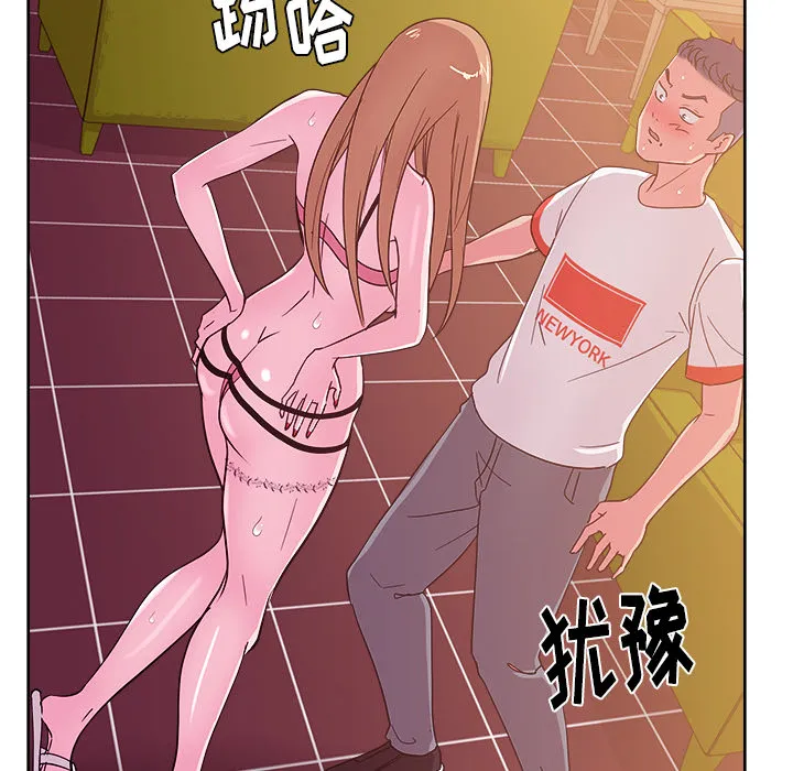 漫画吧的秀晶 漫画吧的秀晶：29