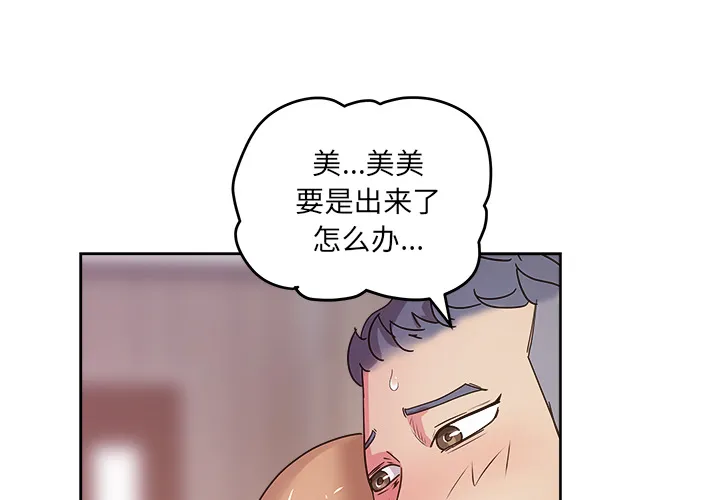 漫画吧的秀晶 漫画吧的秀晶：37