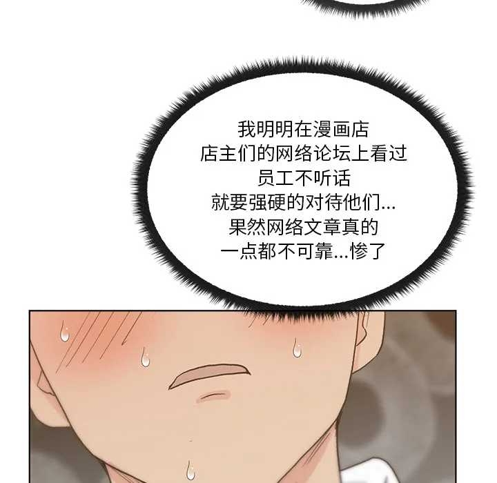 漫画吧的秀晶 漫画吧的秀晶：4