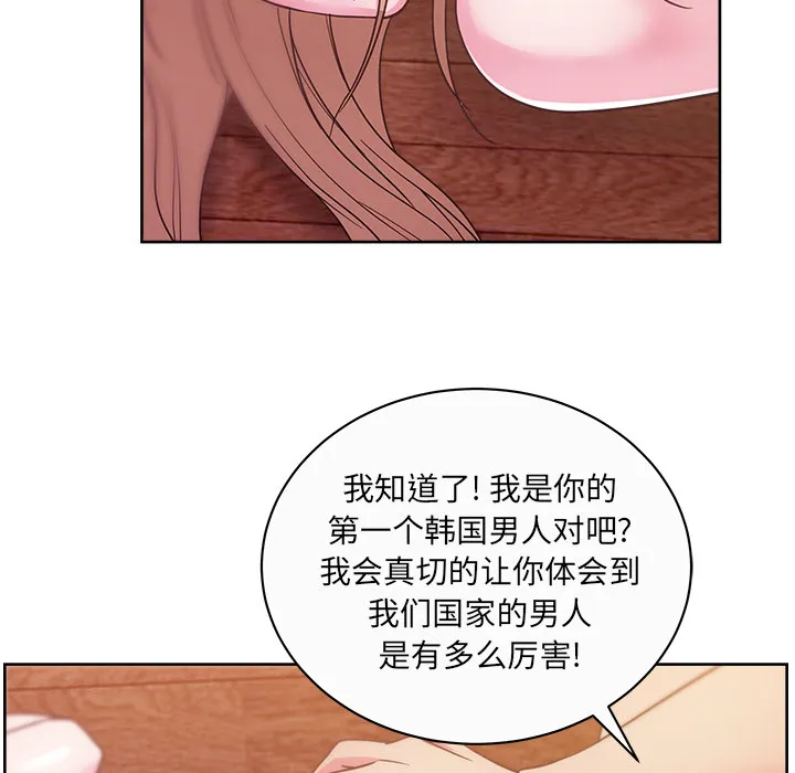 漫画吧的秀晶 漫画吧的秀晶：34