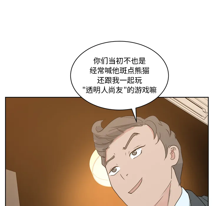 漫画吧的秀晶 漫画吧的秀晶：7