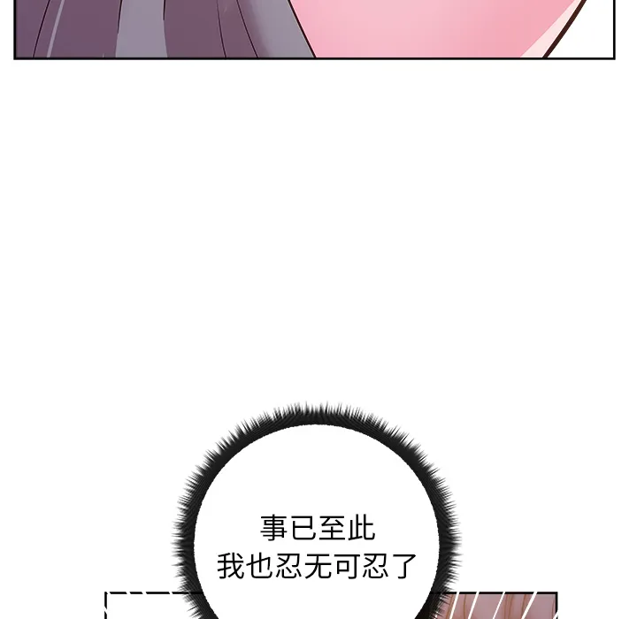 漫画吧的秀晶 漫画吧的秀晶：29