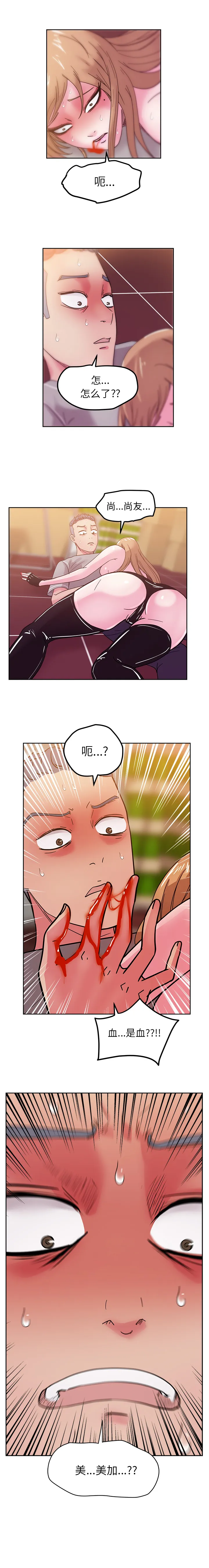 漫画吧的秀晶 漫画吧的秀晶：45