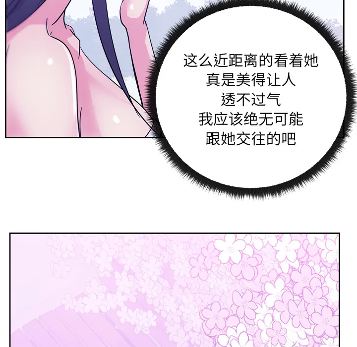 漫画吧的秀晶 漫画吧的秀晶：32