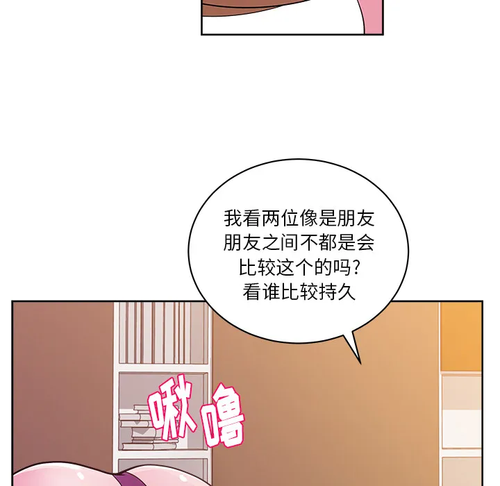 漫画吧的秀晶 漫画吧的秀晶：32