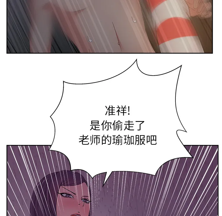 漫画吧的秀晶 漫画吧的秀晶：14