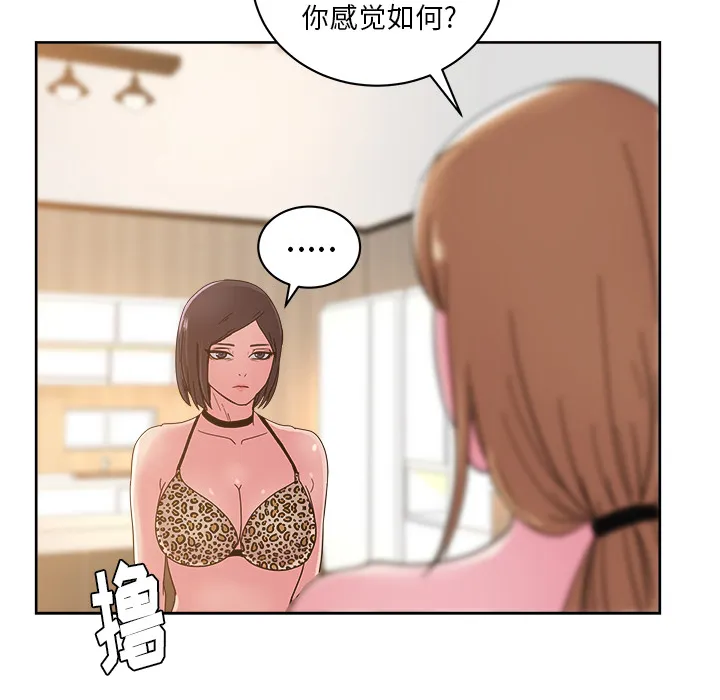 漫画吧的秀晶 漫画吧的秀晶：36