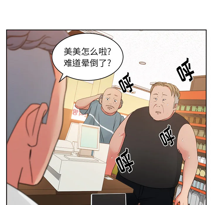 漫画吧的秀晶 漫画吧的秀晶：19