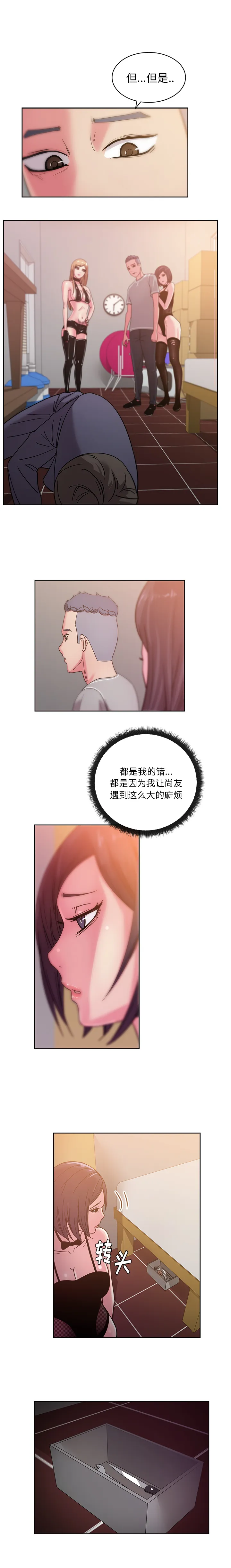 漫画吧的秀晶 漫画吧的秀晶：43