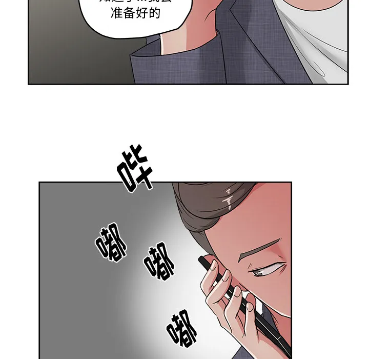 漫画吧的秀晶 漫画吧的秀晶：21