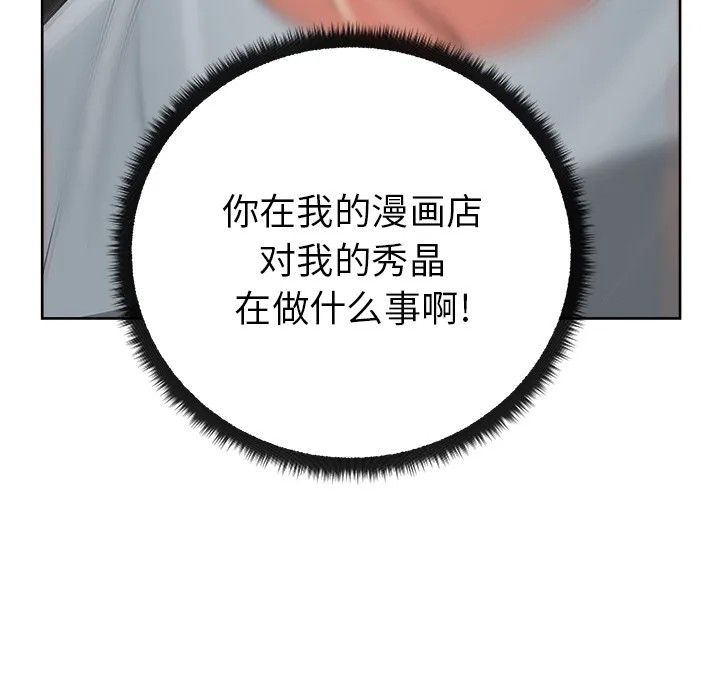 漫画吧的秀晶 漫画吧的秀晶：15