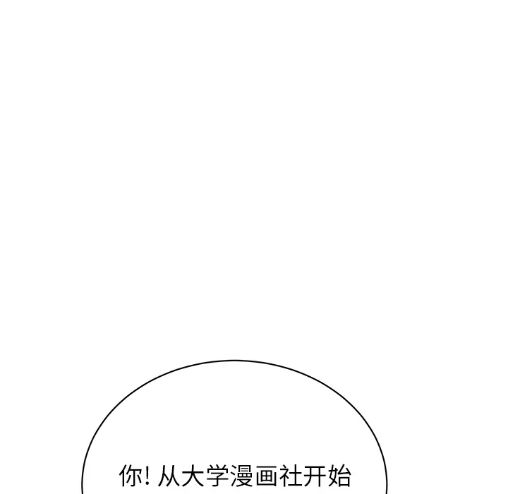 漫画吧的秀晶 漫画吧的秀晶：41