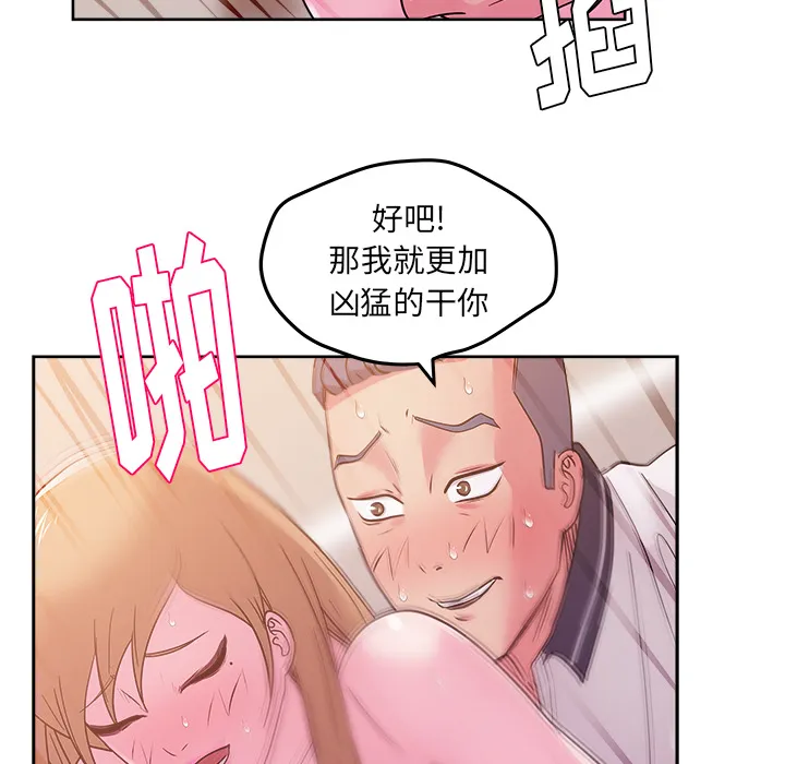 漫画吧的秀晶 漫画吧的秀晶：33