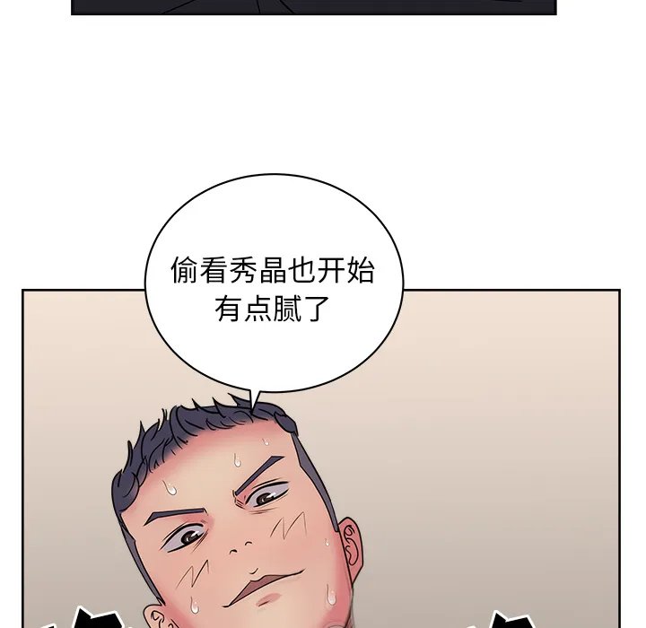 漫画吧的秀晶 漫画吧的秀晶：31