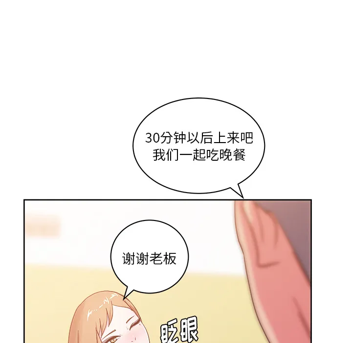 漫画吧的秀晶 漫画吧的秀晶：29