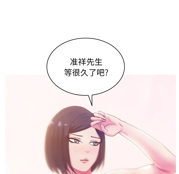 漫画吧的秀晶 漫画吧的秀晶：27