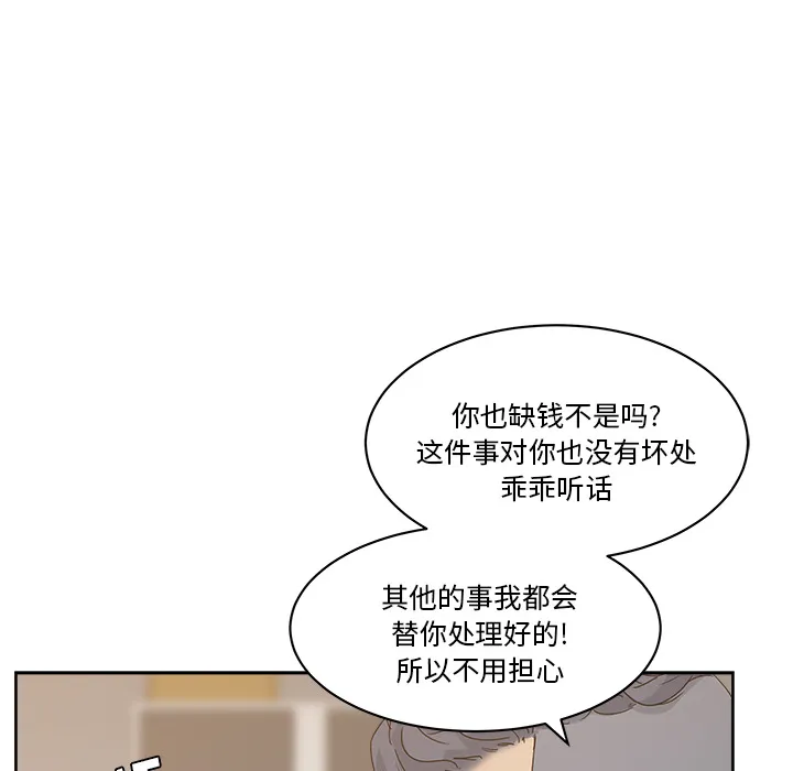 漫画吧的秀晶 漫画吧的秀晶：11