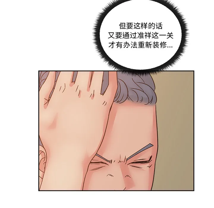 漫画吧的秀晶 漫画吧的秀晶：19