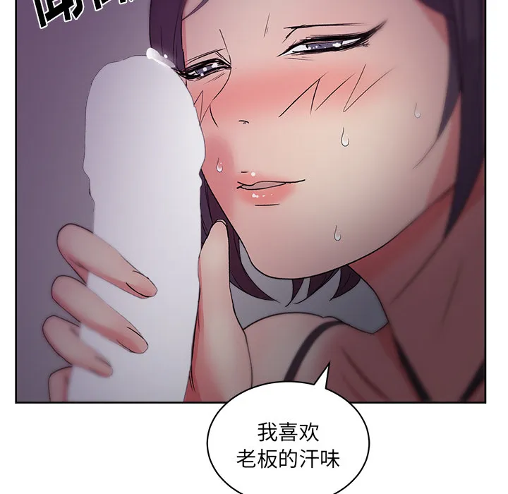 漫画吧的秀晶 漫画吧的秀晶：17