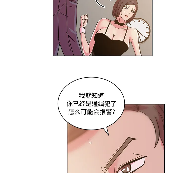 漫画吧的秀晶 漫画吧的秀晶：41