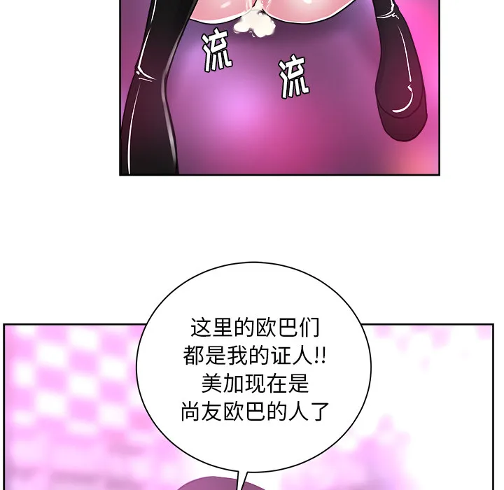 漫画吧的秀晶 漫画吧的秀晶：38