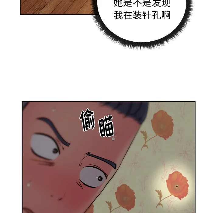 漫画吧的秀晶 漫画吧的秀晶：30